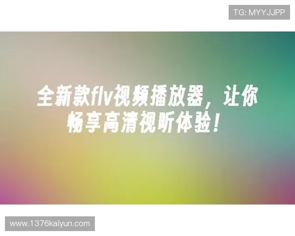 电视直播好tv:畅享高清流畅的视听盛宴